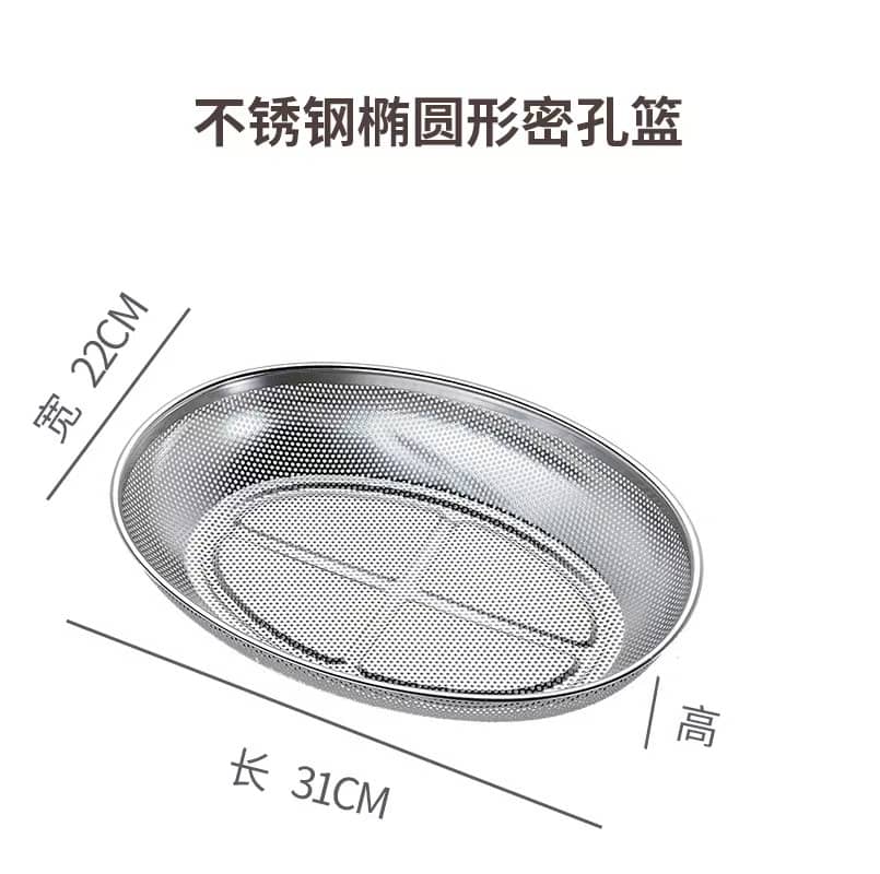 Oval stainless steel fine hole basket