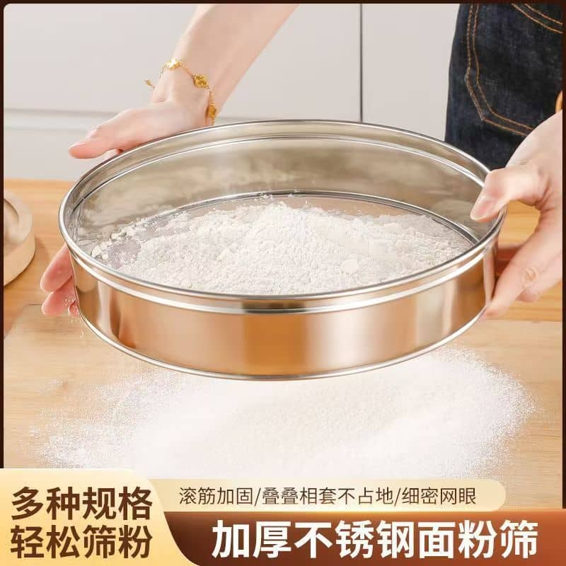 Baking Flour Sieve