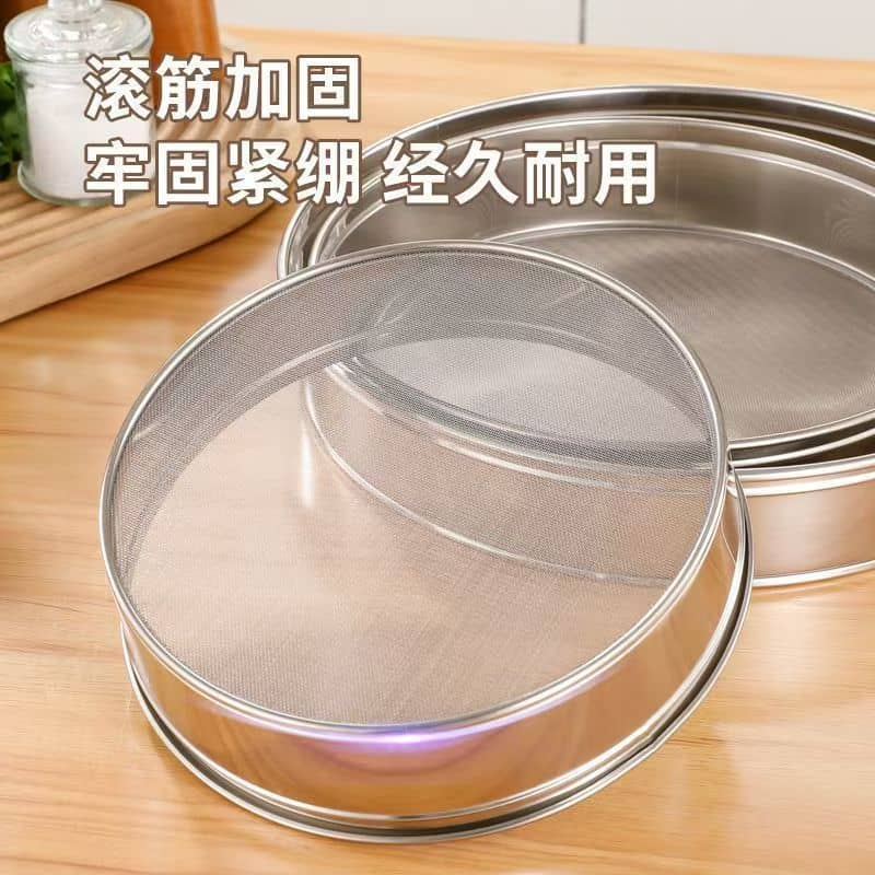 Baking Flour Sieve