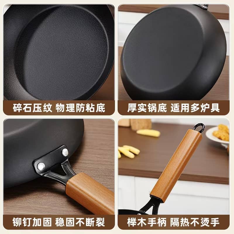 Textured Flat Fry Pan