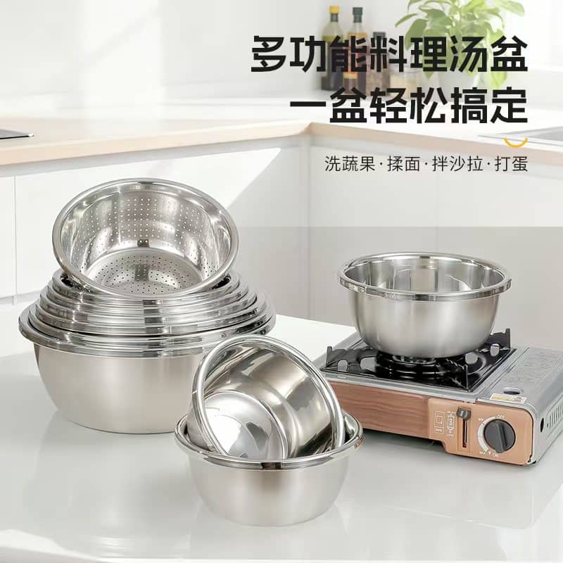 Multi-purpose Mixing Basin / Perforated Colander