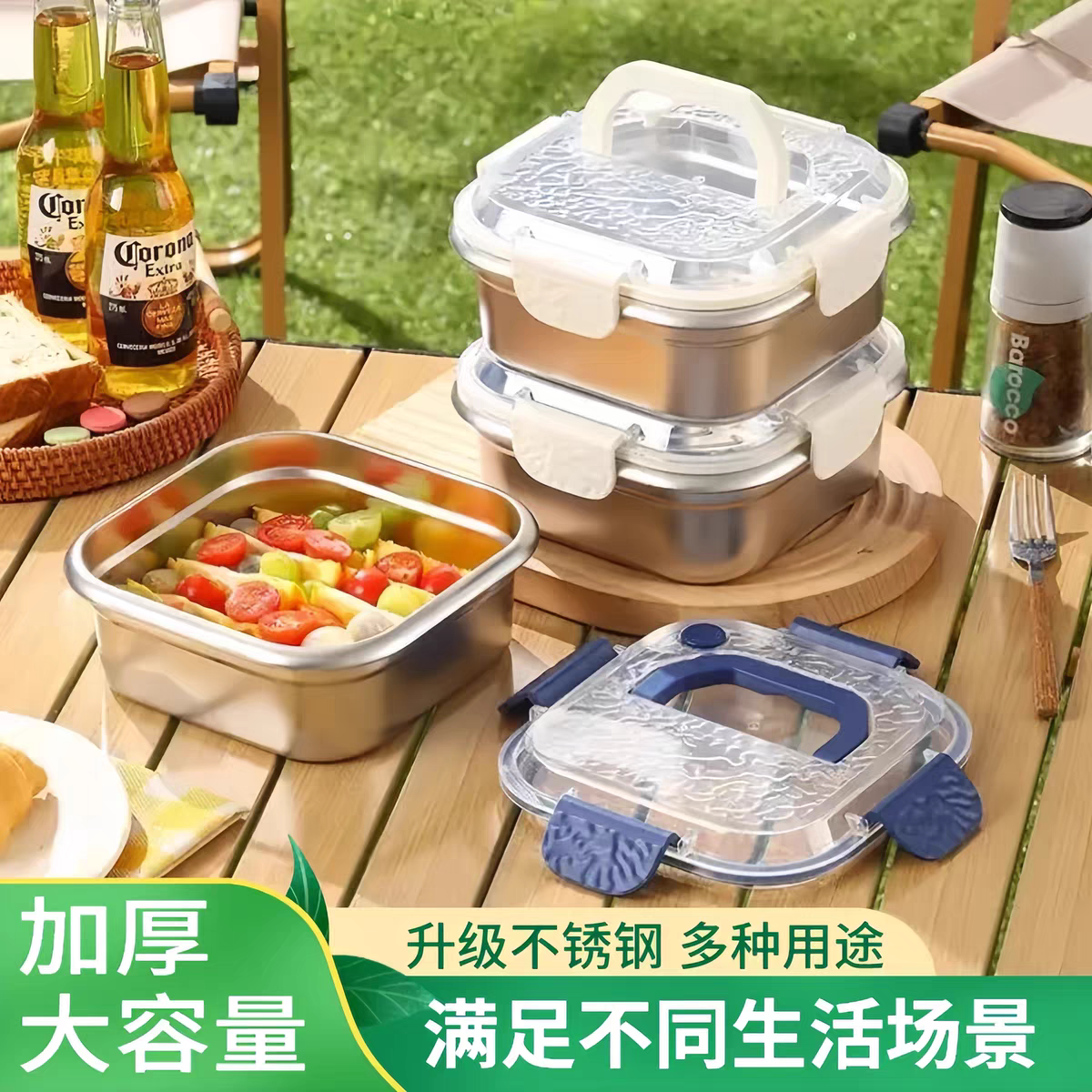 Square Stainless Steel Food Storage Container