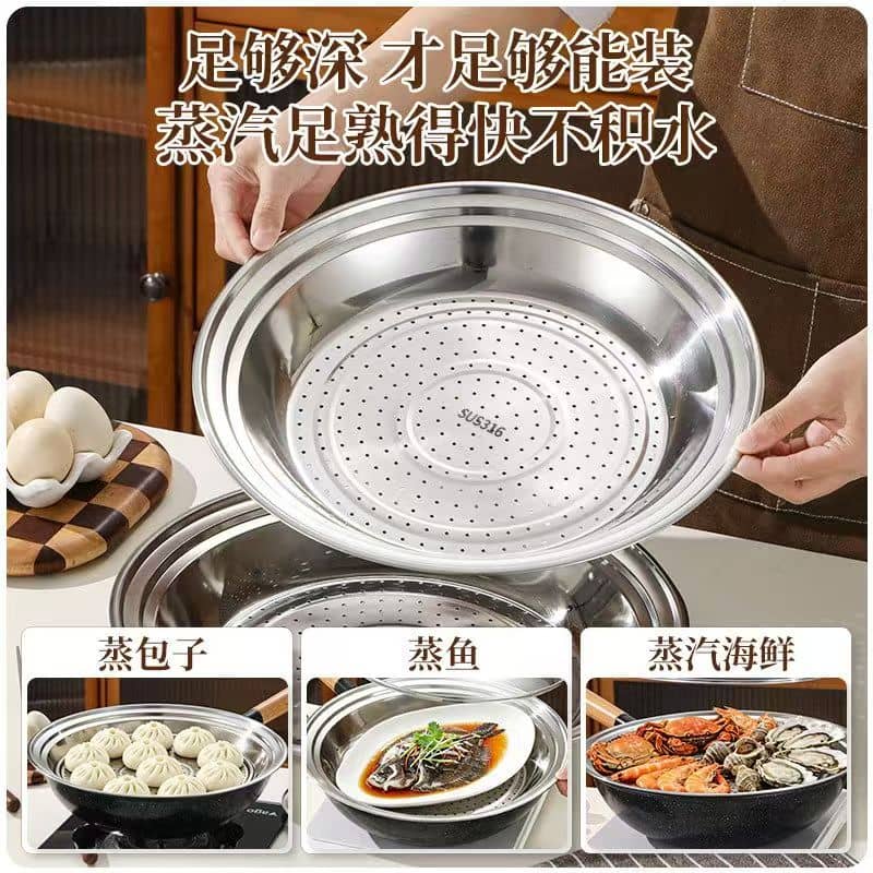 Perforated steaming plate