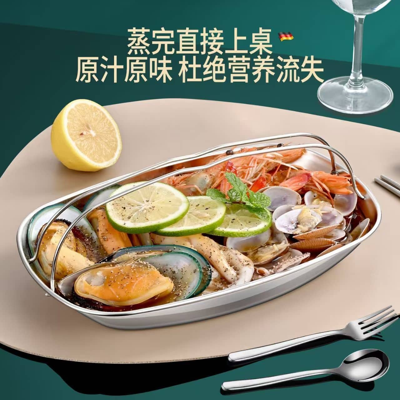 Stainless Steel Steaming Tray