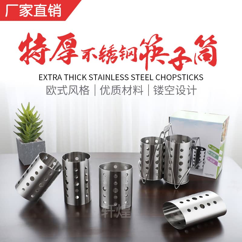 Chopstick Storage Tube 3-piece sets