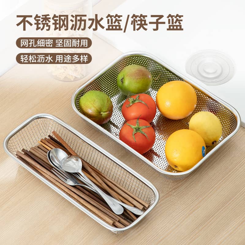 Stainless Steel Draining Mesh Basket