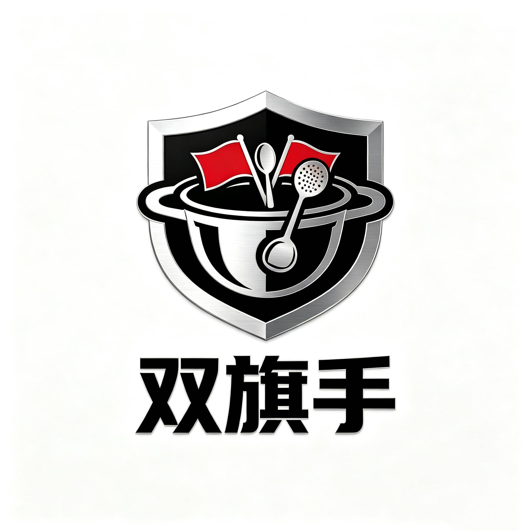 潮州市秀鑫五金制品厂