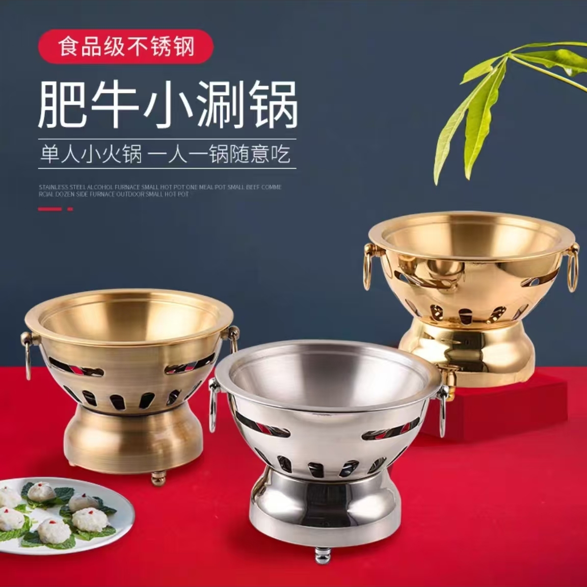 Alcohol-heated small hot pot