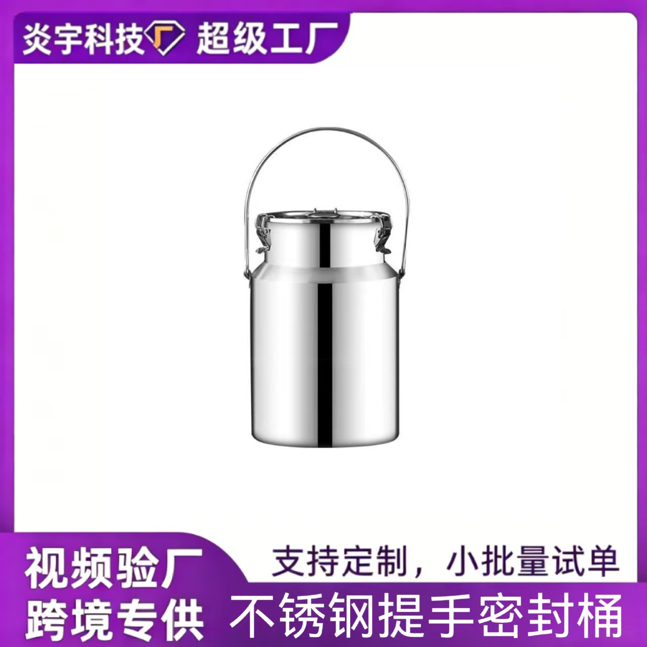 Stainless steel airtight cans