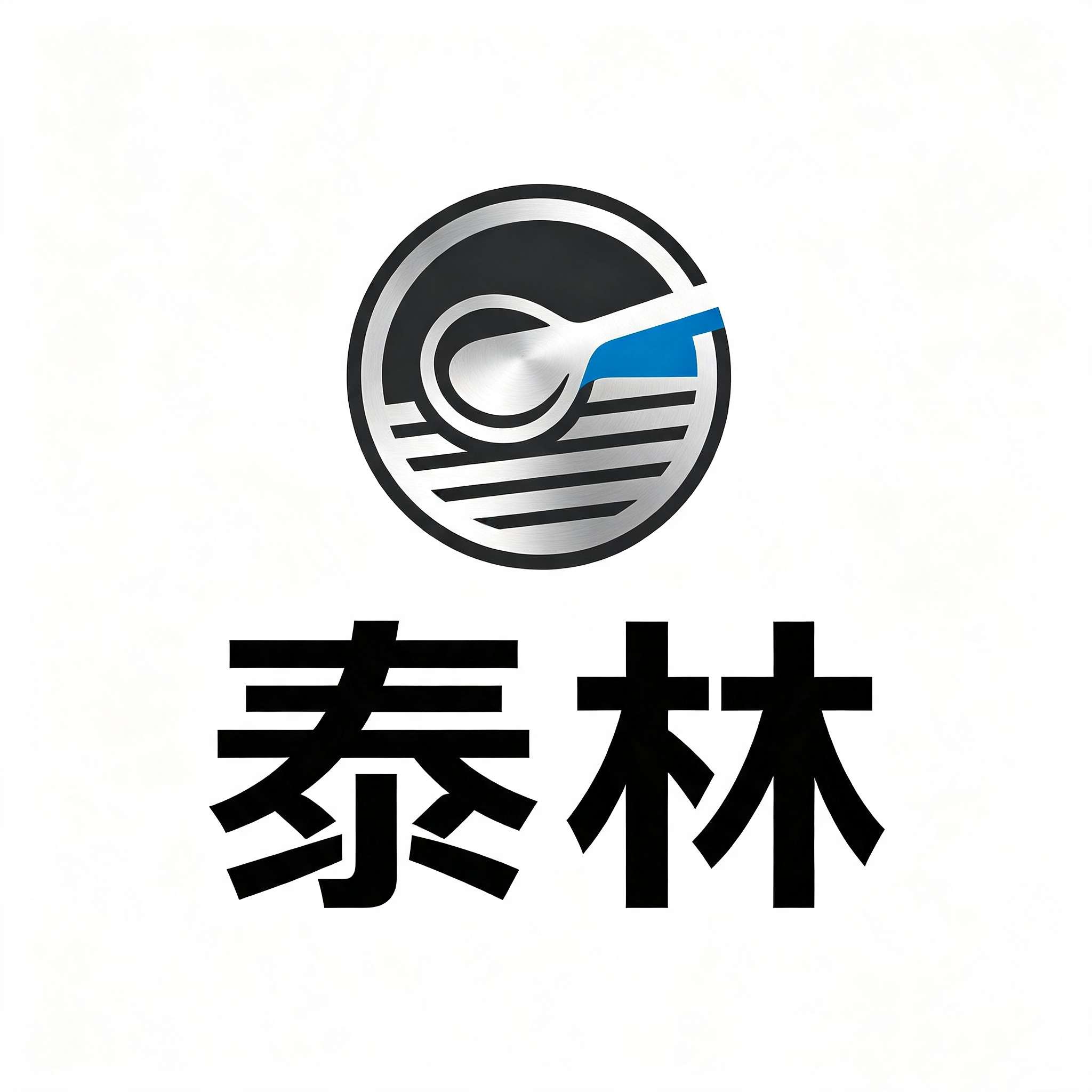 潮州市泰林不锈钢制品厂