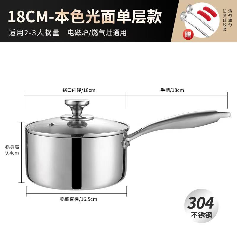 304 triple-layer stainless steel cookware