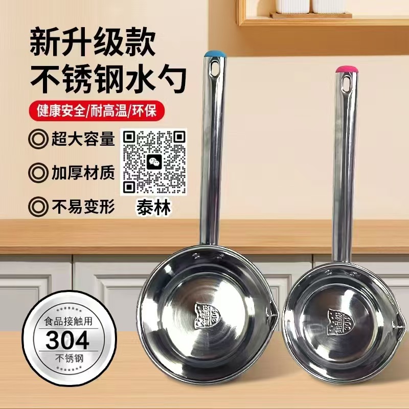 Colorful handle water scoop