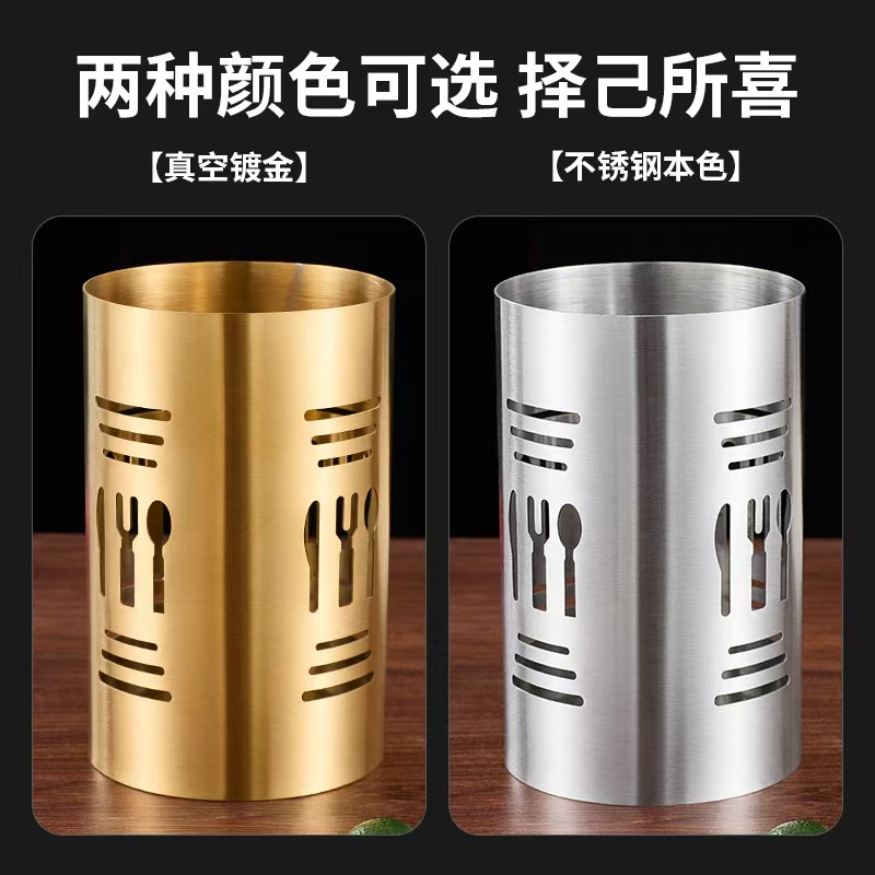 stainless‑steel cutlery holder 不锈钢餐具筒